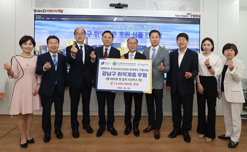 국가조찬기도회, 취약계층 후원 성품 전달 - 3