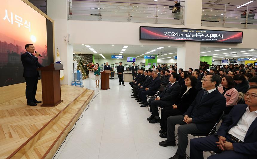 ‘2024년 강남구 시무식’ 개최 - 6