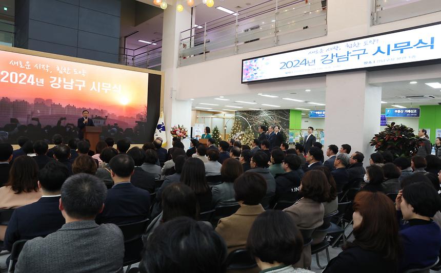 ‘2024년 강남구 시무식’ 개최 - 7