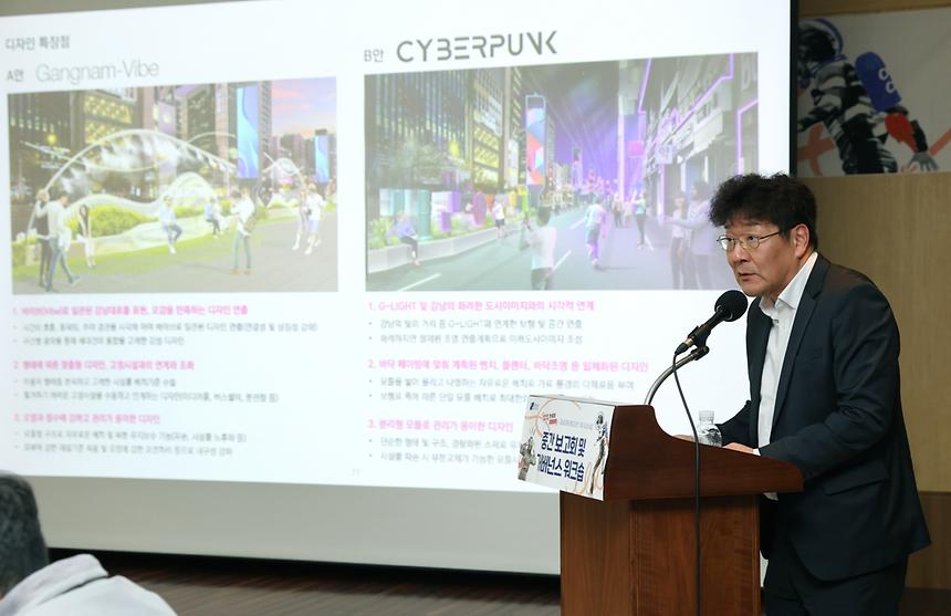 강남대로 랜드마크 거리 조성 중간보고회 - 5