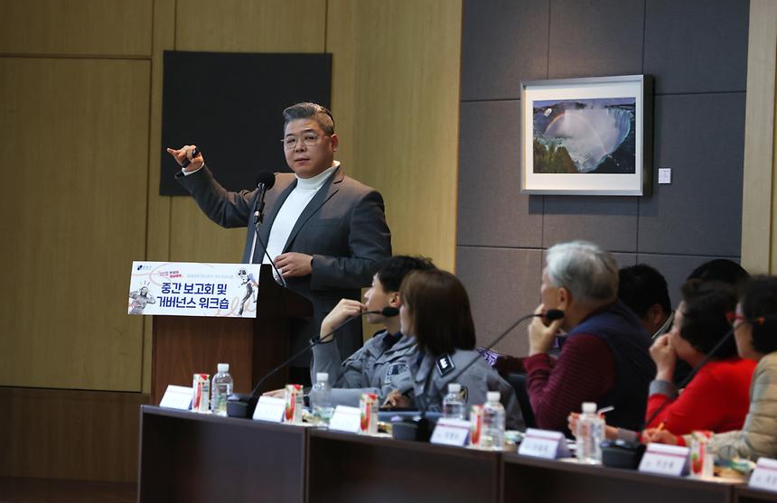 강남대로 랜드마크 거리 조성 중간보고회 - 4