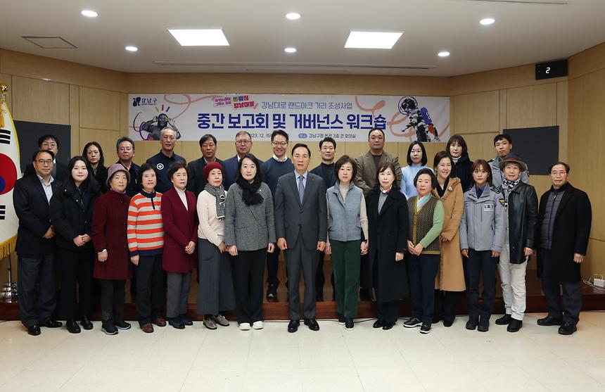 강남대로 랜드마크 거리 조성 중간보고회 - 10