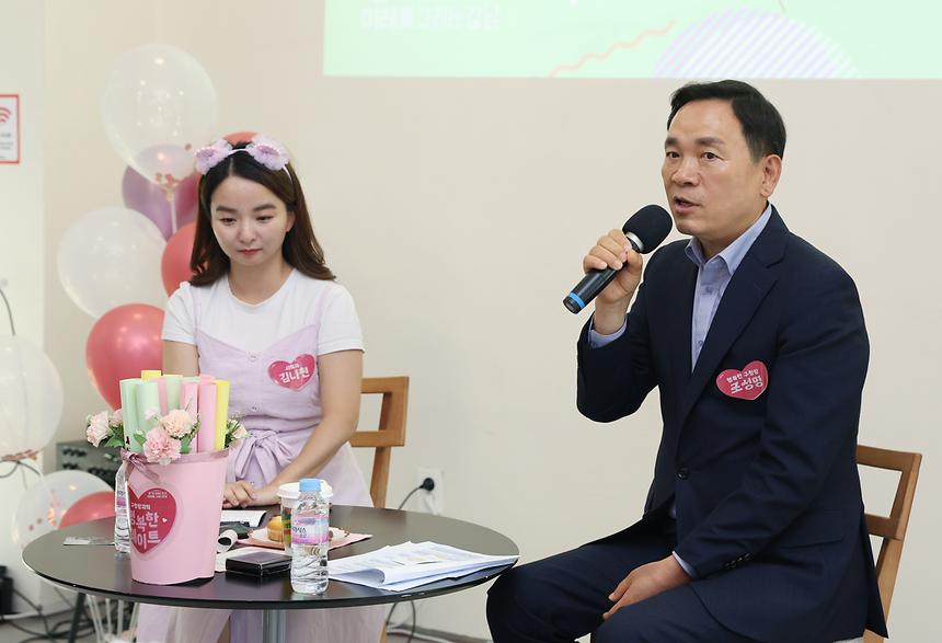 ‘구청장과의 행복한 데이트’ - 8