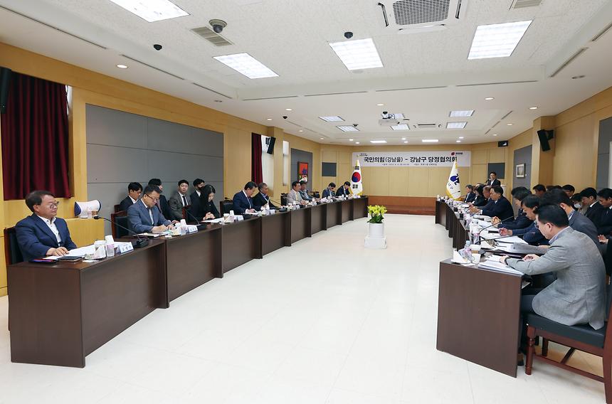 강남구 당정협의회 개최 - 2