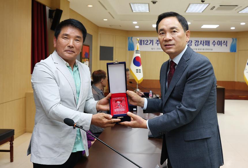 제12기 주민자치위원장 감사패 수여식 - 4