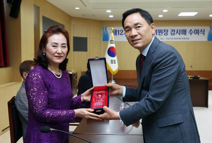 제12기 주민자치위원장 감사패 수여식 - 2