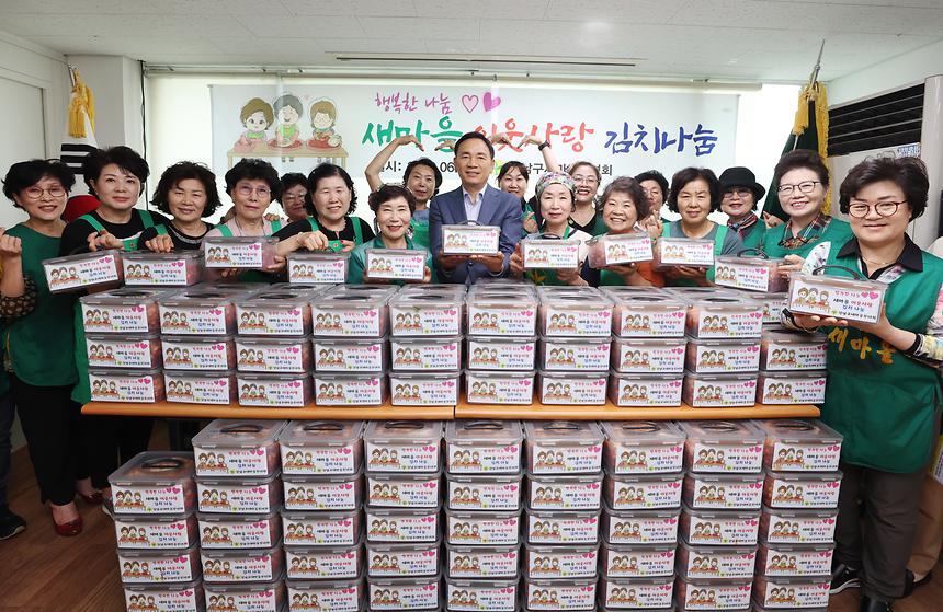  ‘새마을 이웃사랑 김치나눔’ - 1