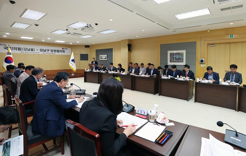강남구 당정협의회 개최 - 1
