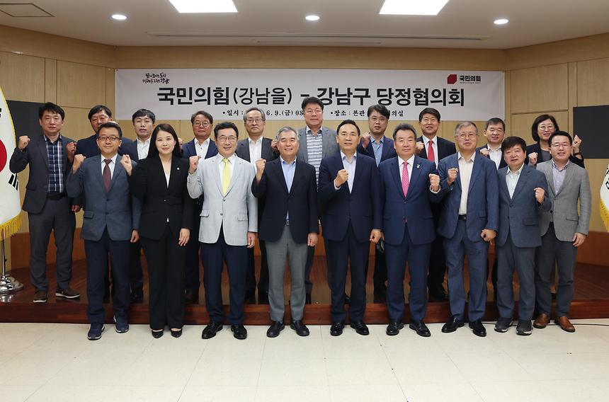 강남구 당정협의회 개최 - 3