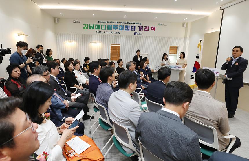 강남메디컬투어센터 개관 - 4