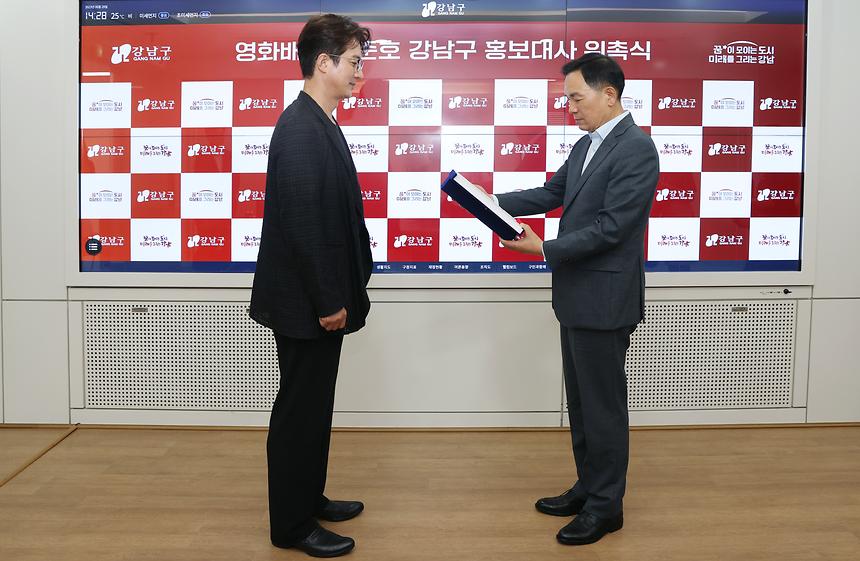 배우 정준호, 강남구 홍보대사 위촉 - 5
