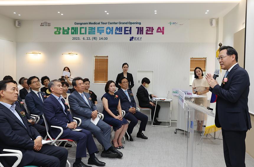 강남메디컬투어센터 개관 - 3