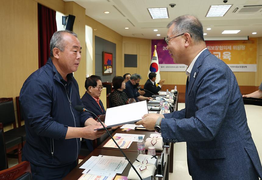 동지역사회보장협의체 위원장 역량강화교육 - 5