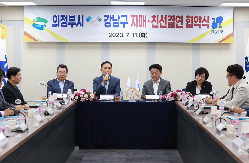 ‘강남구-의정부시 자매·친선결연 협약식’ - 3