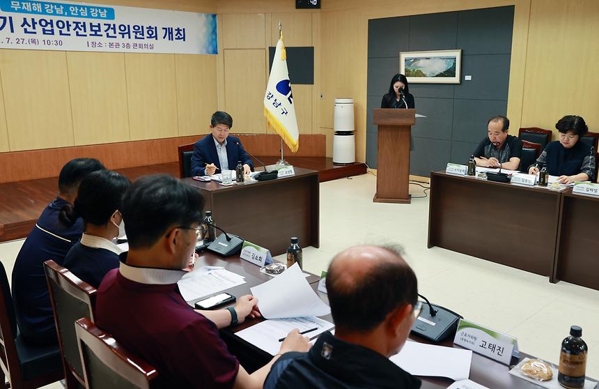  ‘산업안전보건위원회’ 개최 - 5