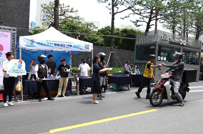 ‘이동노동자 얼음 생수 나눔 캠페인’ - 1