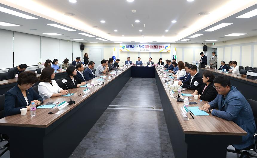 ‘강남구-의정부시 자매·친선결연 협약식’ - 4