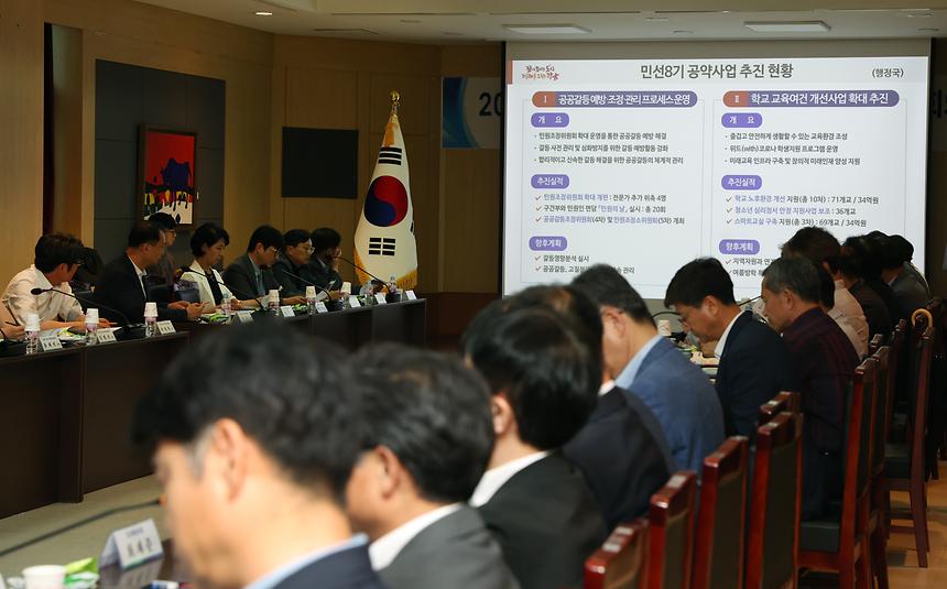 ‘강남구 정책자문위원회 전체 회의’ - 4