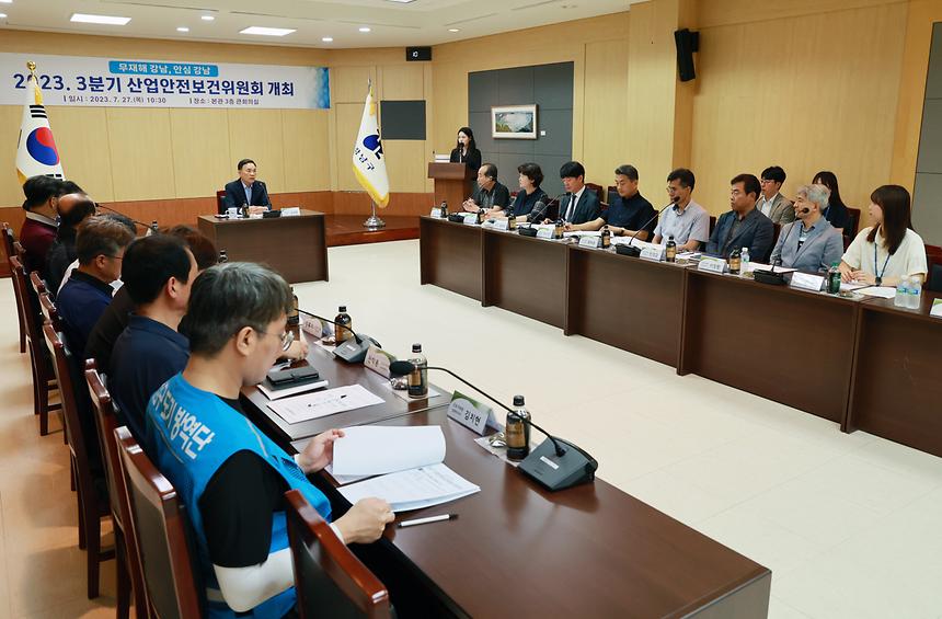  ‘산업안전보건위원회’ 개최 - 1