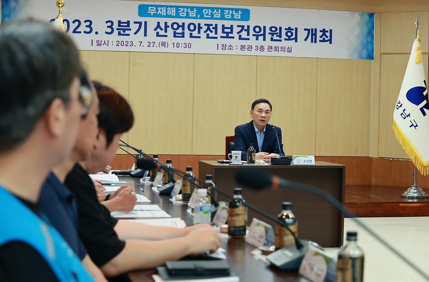  ‘산업안전보건위원회’ 개최 - 2