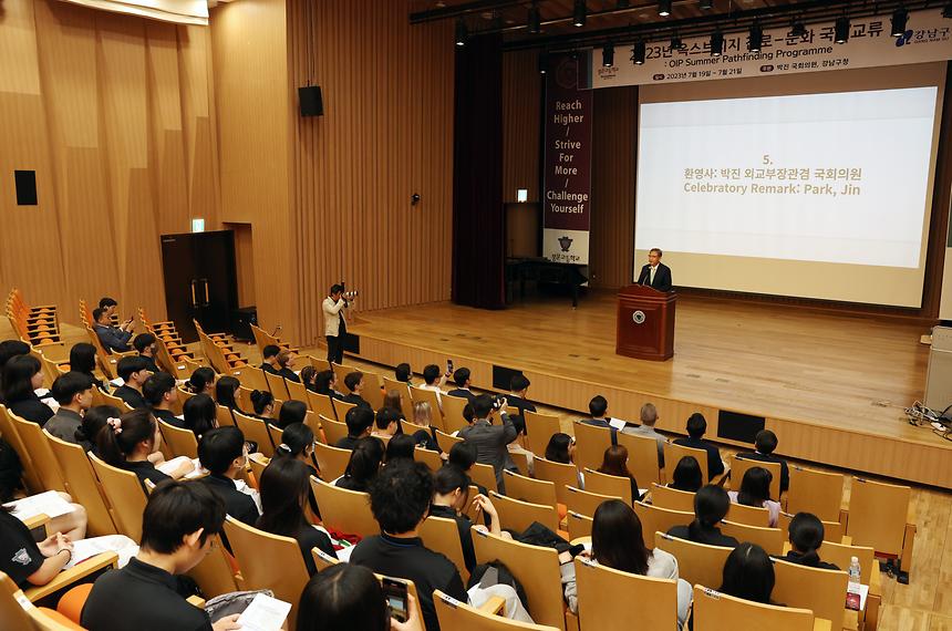 ‘옥스브리지 진로·문화 국제교류’ 개강식 - 4