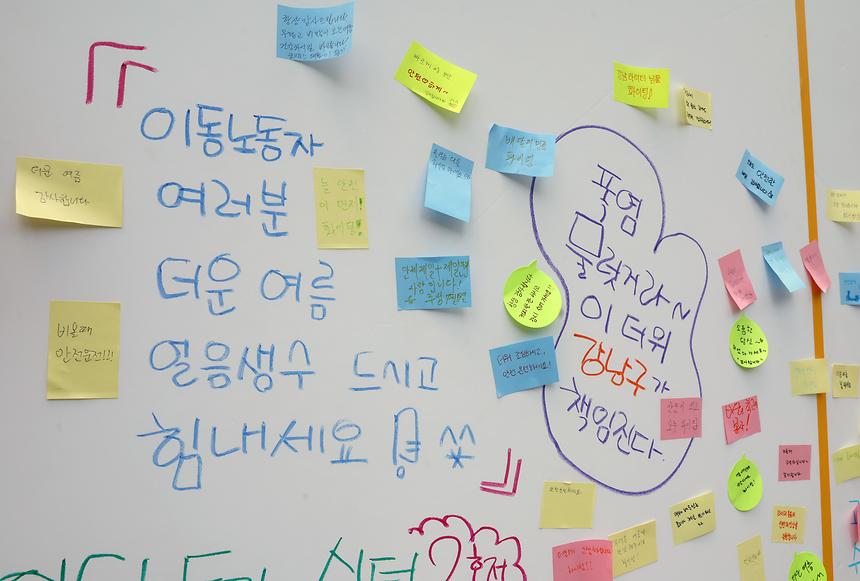 ‘이동노동자 얼음 생수 나눔 캠페인’ - 6