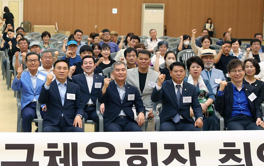  ‘제4대 강남구체육회장 취임식’ - 5
