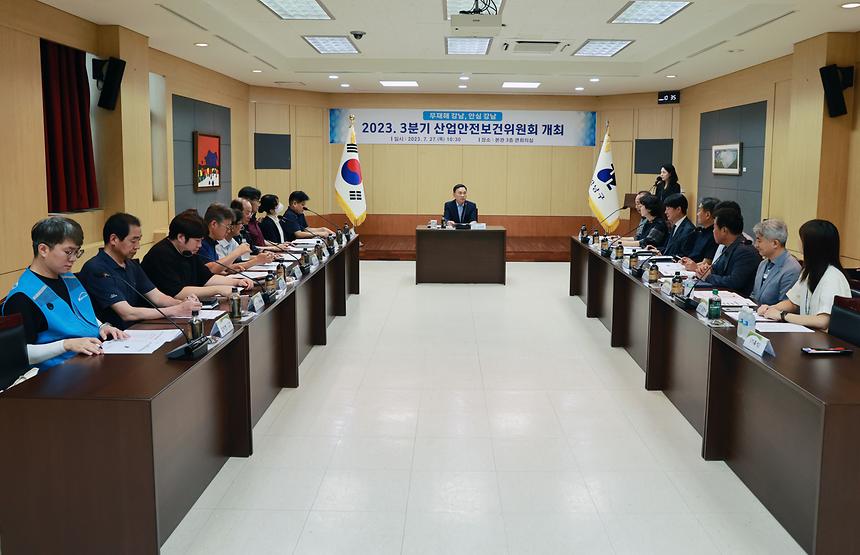  ‘산업안전보건위원회’ 개최 - 4