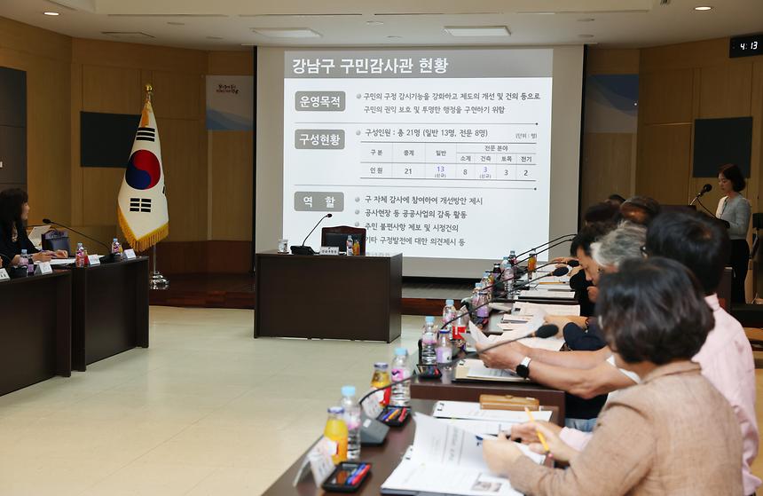  ‘민관 협력 반부패·청렴정책 회의’ 개최 - 3