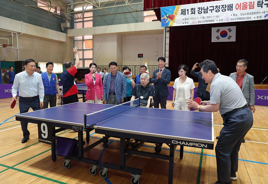 ‘제1회 강남구청장배 어울림 탁구대회’ 개최 - 2
