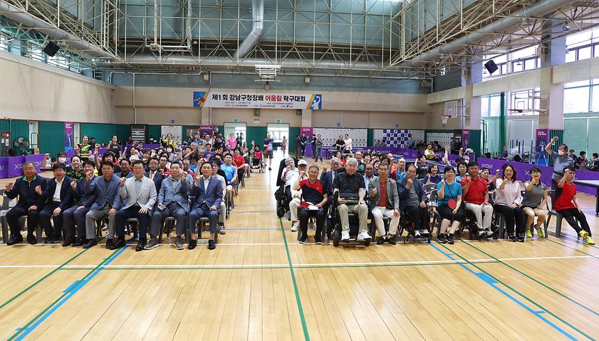 ‘제1회 강남구청장배 어울림 탁구대회’ 개최 - 1