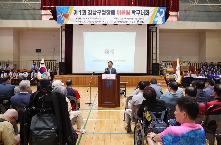‘제1회 강남구청장배 어울림 탁구대회’ 개최 - 3