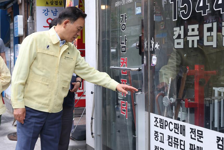수해 대비 상황 점검 - 2