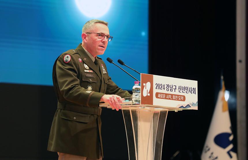“새로운 시작, 힘찬 도약” 2024년 강남구 신년인사회 - 11