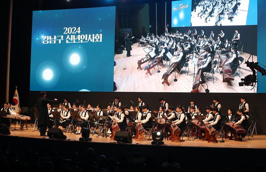 “새로운 시작, 힘찬 도약” 2024년 강남구 신년인사회 - 15