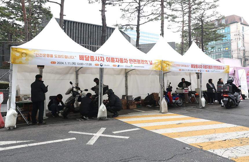 ‘배달종사자 이륜자동차 안전점검의 날’ - 1