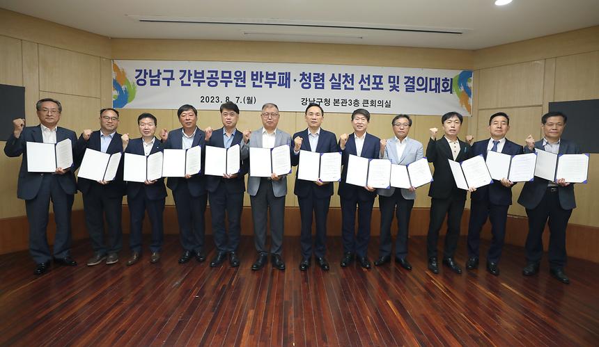 청렴 실천 결의 - 1
