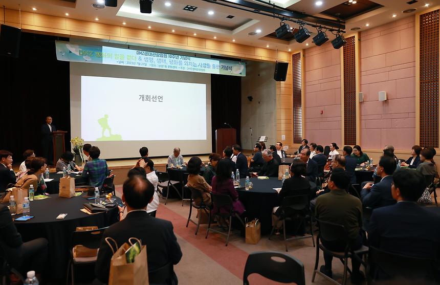 ‘DMZ생태관광협회 10주년 기념식’ - 1