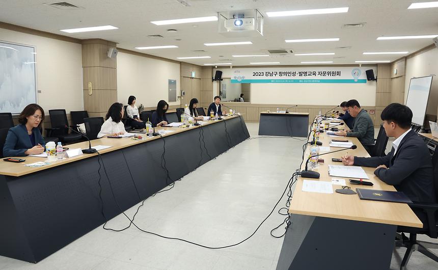 ‘강남구 창의인성·발명교육 자문위원회’ 개최 - 1