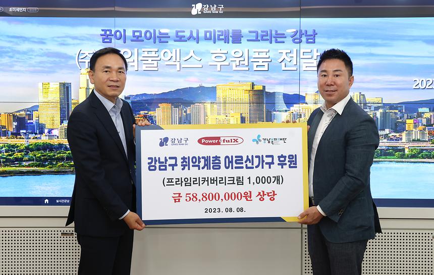 ㈜파워풀엑스, 취약계층 어르신 후원 - 1