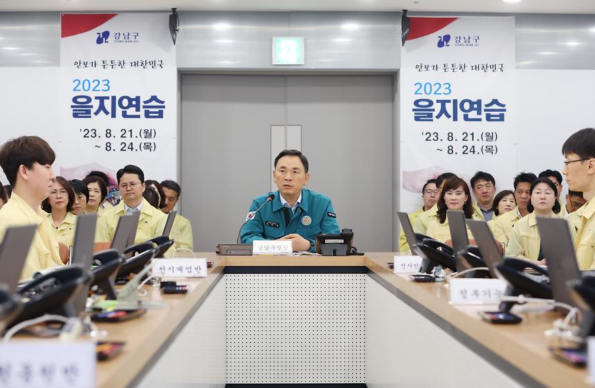 ‘2023년 을지연습’ 시행 - 2