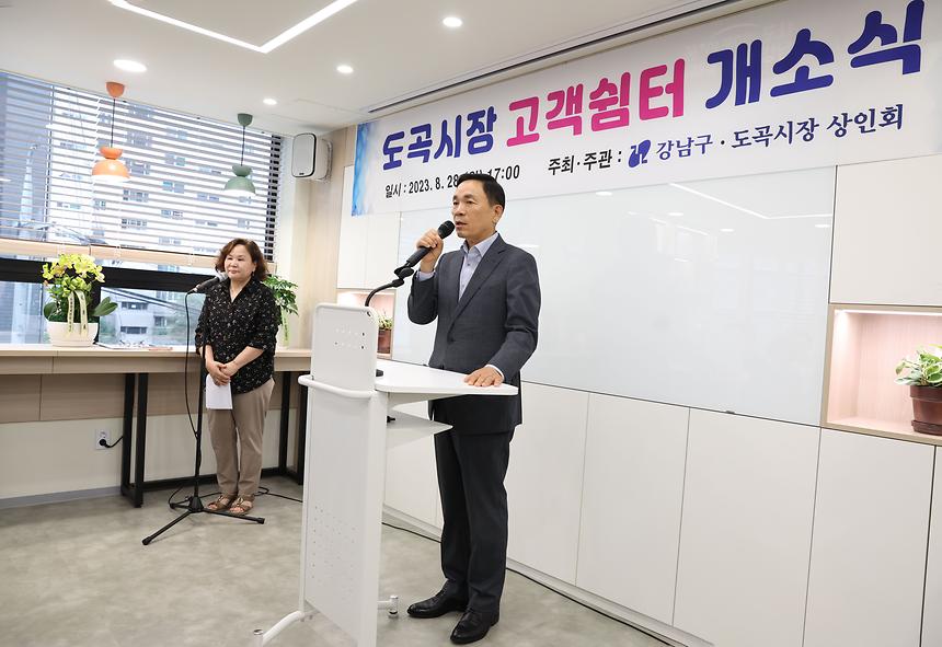 도곡시장 고객쉼터 개소 - 5