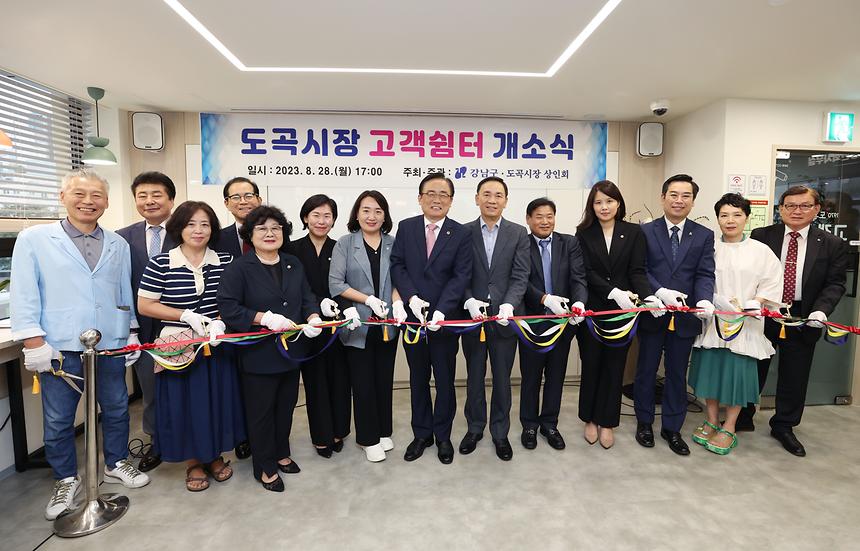 도곡시장 고객쉼터 개소 - 2