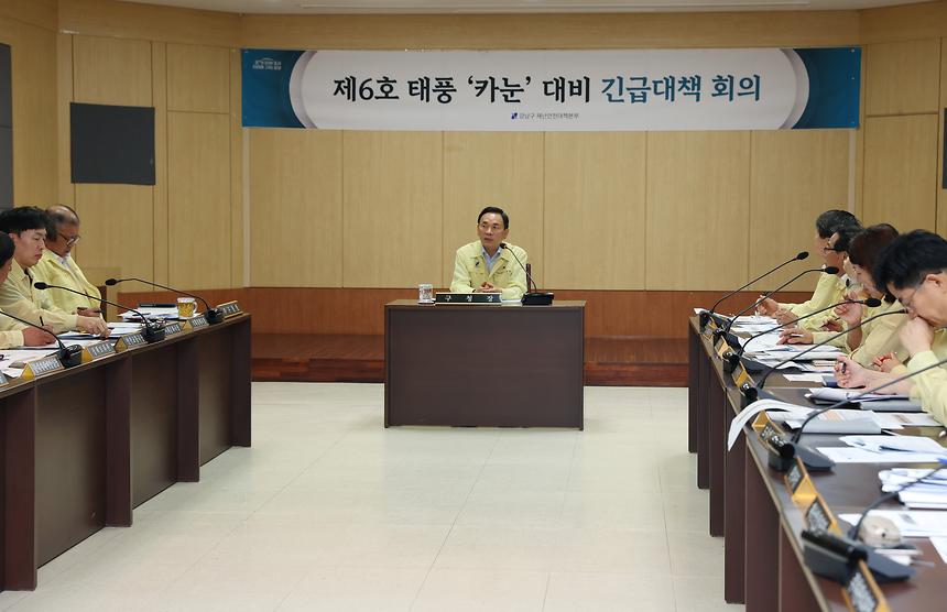 태풍 ‘카눈’ 대비 긴급대책 회의 - 2