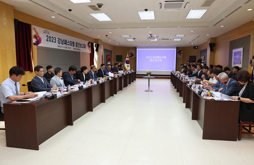 ‘2023 강남페스티벌 중간보고회’ - 1