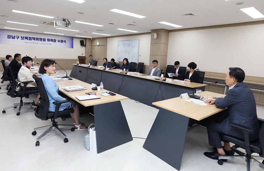 ‘강남구 보육정책위원회 위촉장 수여식’ - 4