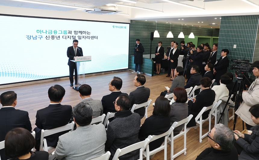 강남구 신중년 디지털 일자리센터 개관 - 3