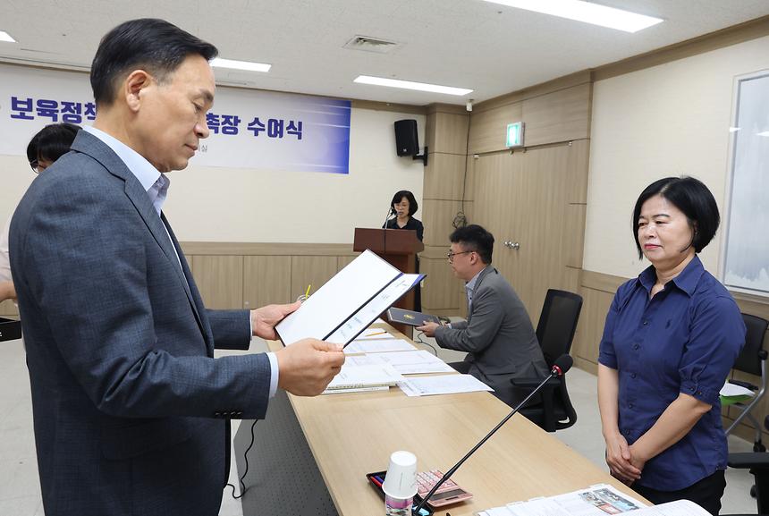 ‘강남구 보육정책위원회 위촉장 수여식’ - 2