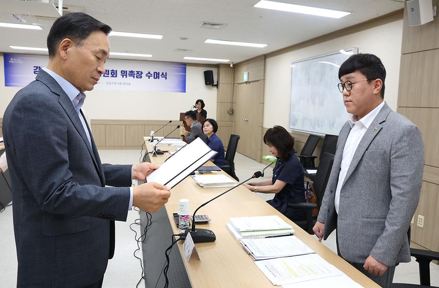 ‘강남구 보육정책위원회 위촉장 수여식’ - 6