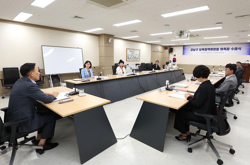 ‘강남구 보육정책위원회 위촉장 수여식’ - 1